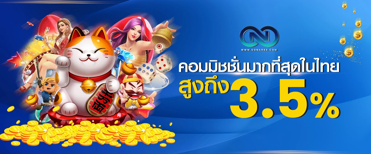 โปรโมชั่น Sunlit16888
